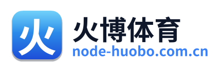 火博体育